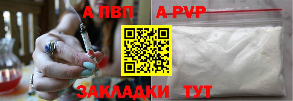 A-PVP VHQ  Вход с VPN  Alpha-PVP Соль  Альфа ПВП  Альфа ПВП кристаллы  купить наркотики цена  Бузулук 