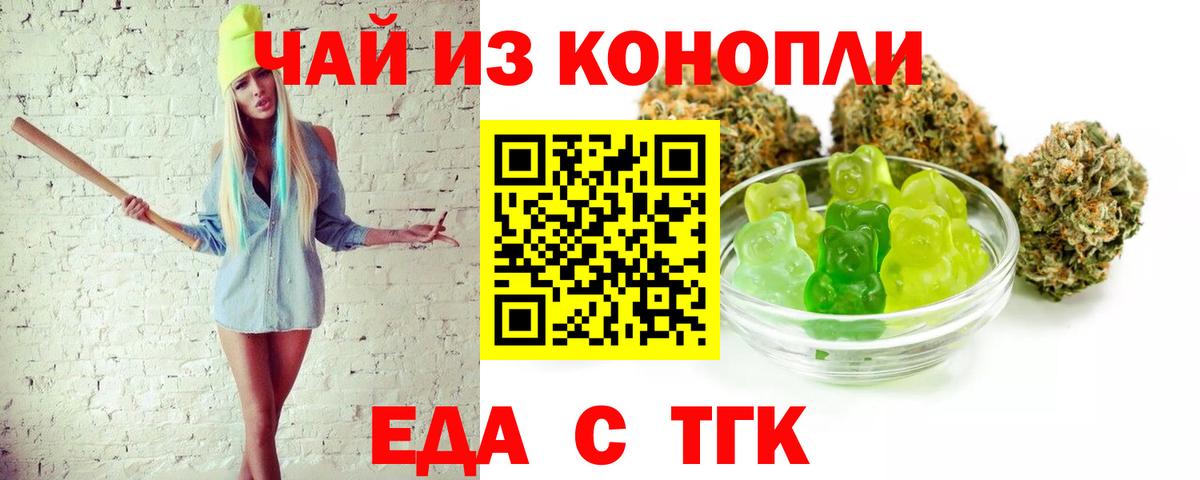 Cannafood марихуана  Вход с VPN  Бузулук 