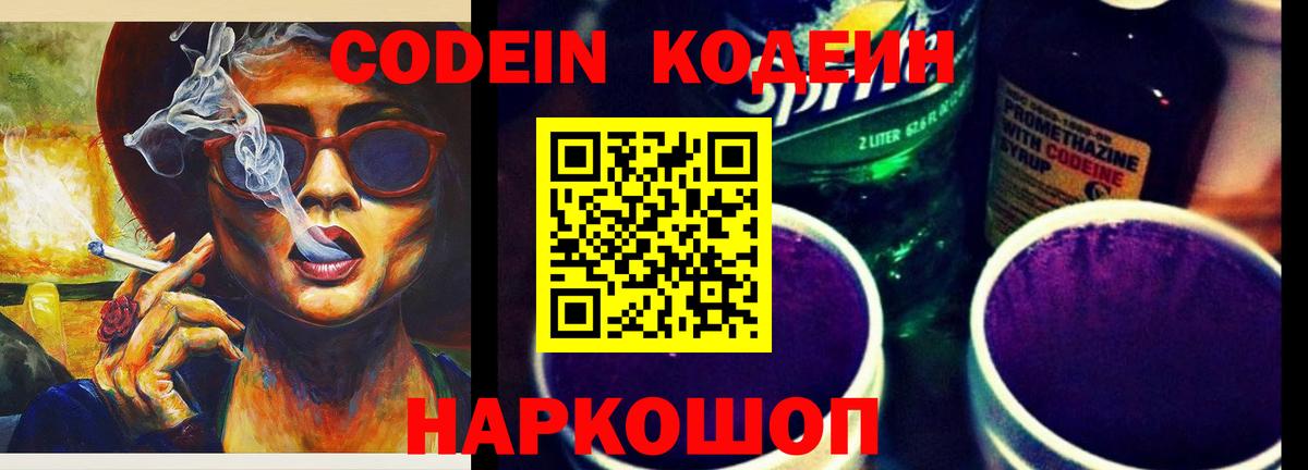 Бузулук  Кодеин напиток Lean (лин)  Вход с VPN  Codein напиток Lean (лин) 