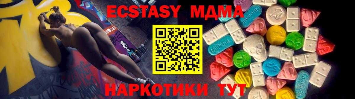 ЭКСТАЗИ  Вход с VPN  Бузулук  ЭКСТАЗИ диски  ЭКСТАЗИ MDMA 