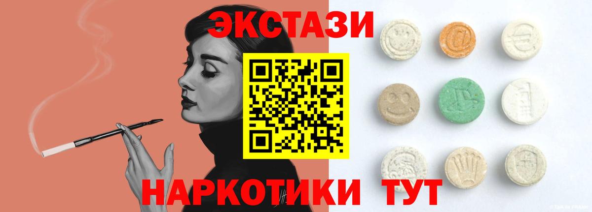 Экстази Дубай Бузулук