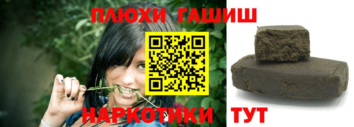 ГАШИШ гашик Бузулук
