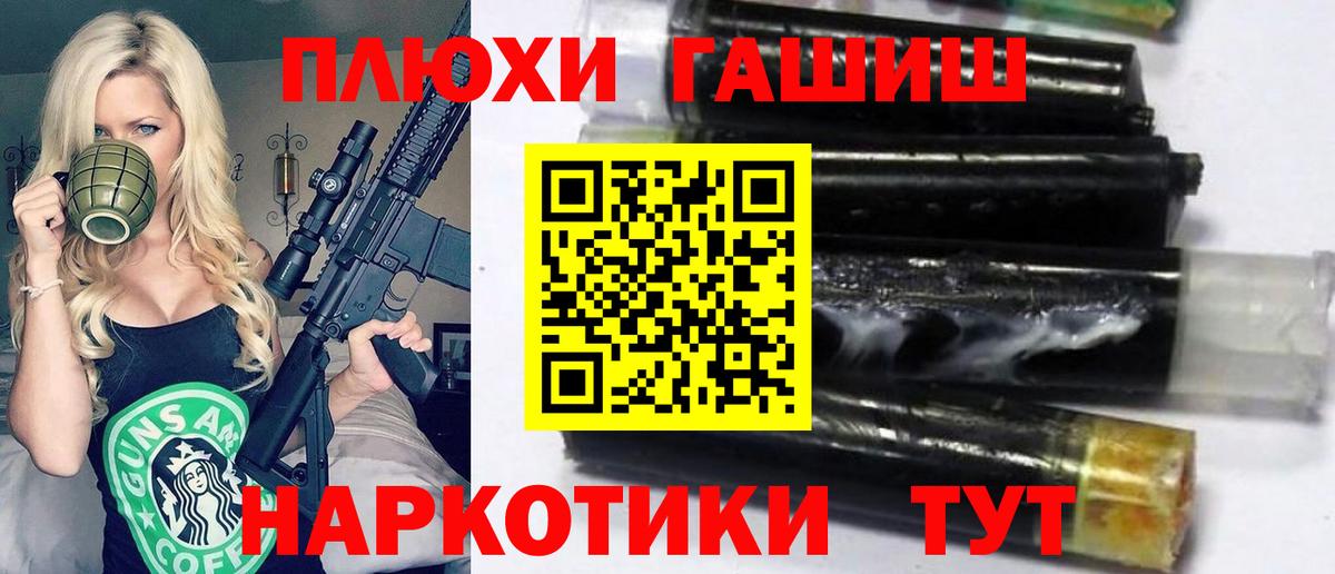 ГАШ Cannabis  ГАШ  Бузулук  Вход с VPN  ГАШ 40% ТГК 