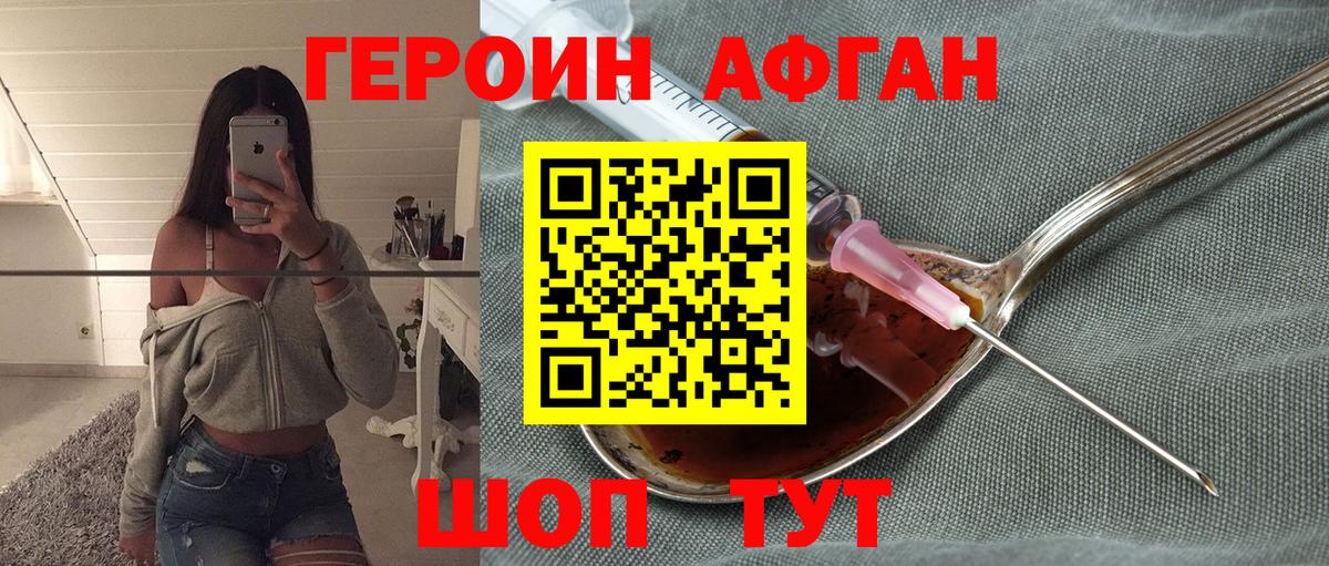 Бузулук  ГЕРОИН VHQ  Вход с VPN 