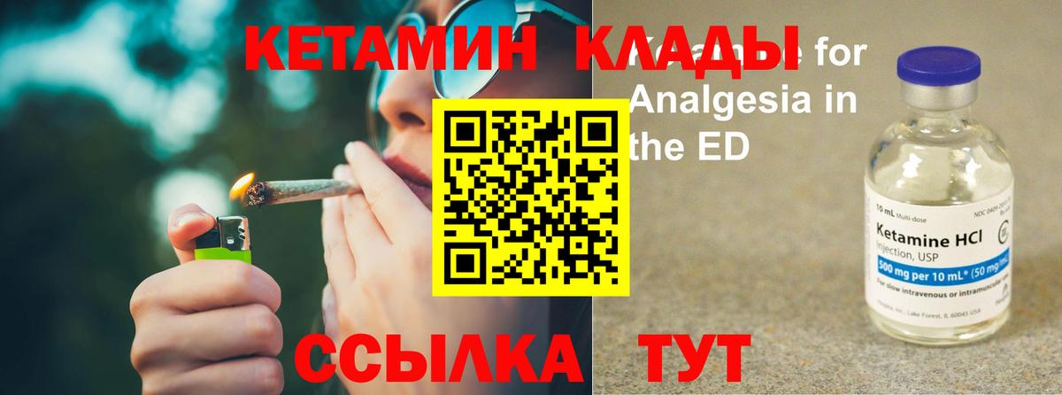 Кетамин VHQ  Вход с VPN  Кетамин ketamine  Бузулук 