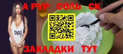 ALPHA PVP Мариинск