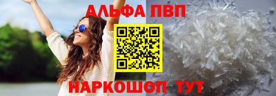 ALPHA PVP Мариинск