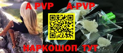 ALPHA PVP Мариинск