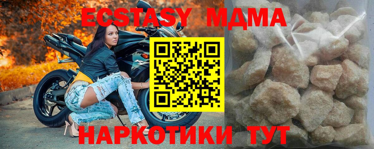 MDMA  Вход с VPN  Бузулук  MDMA Molly  MDMA молли 
