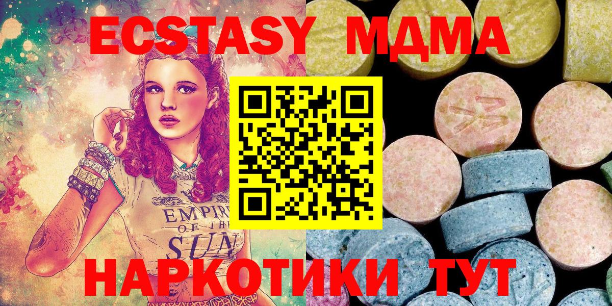 MDMA молли Бузулук