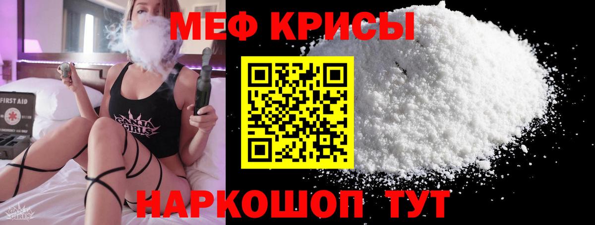 Меф мука  Мефедрон  Вход с VPN  Бузулук  Меф VHQ  Меф 