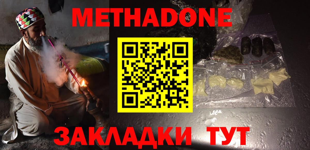 Метадон кристалл  Вход с VPN  Бузулук 