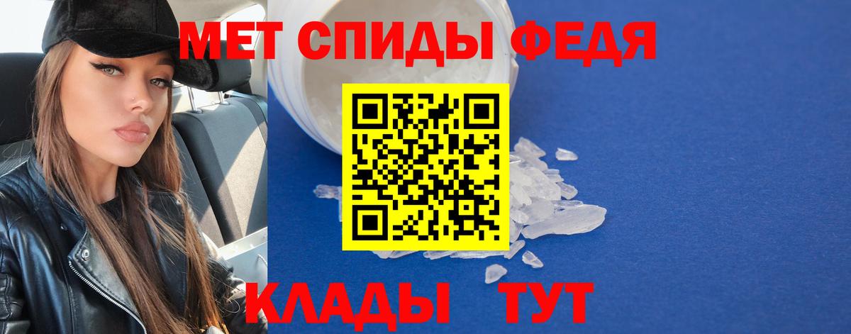 Первитин  Вход с VPN  Бузулук  Первитин Methamphetamine 