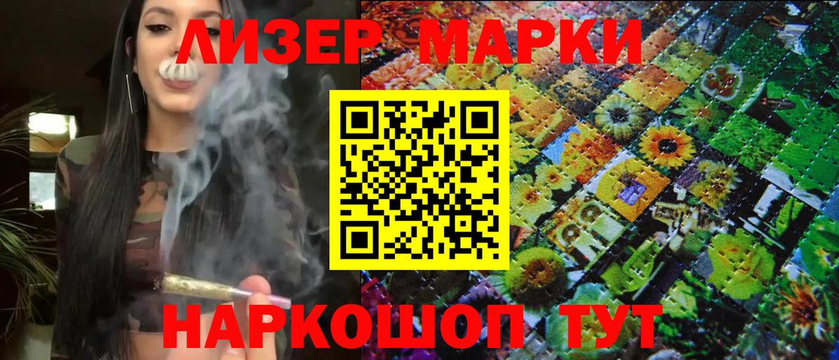 Марки N-bome 1,8мг  Вход с VPN  Бузулук  Марки N-bome 1,8мг 