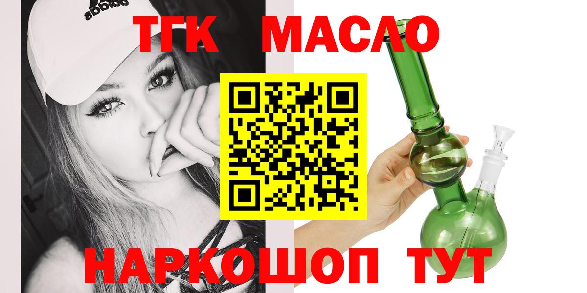 Дистиллят ТГК гашишное масло Бузулук