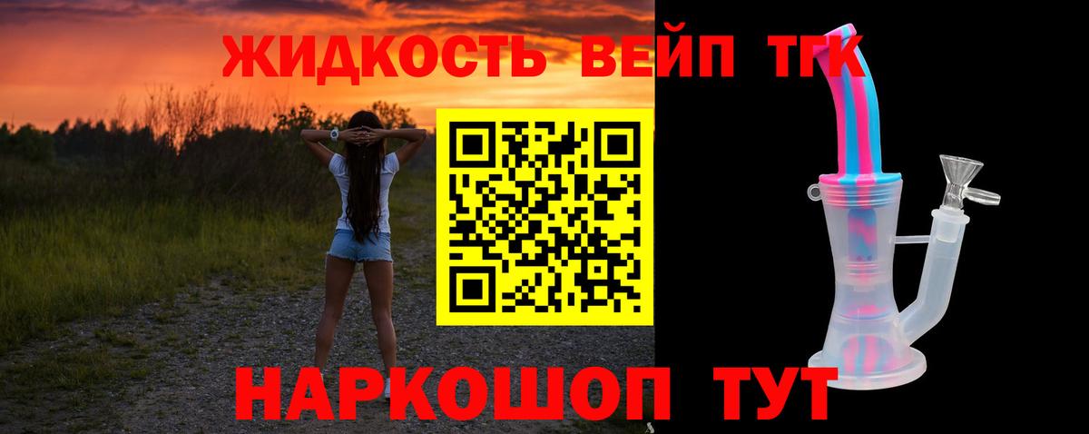 Дистиллят ТГК Wax  Вход с VPN  Бузулук 